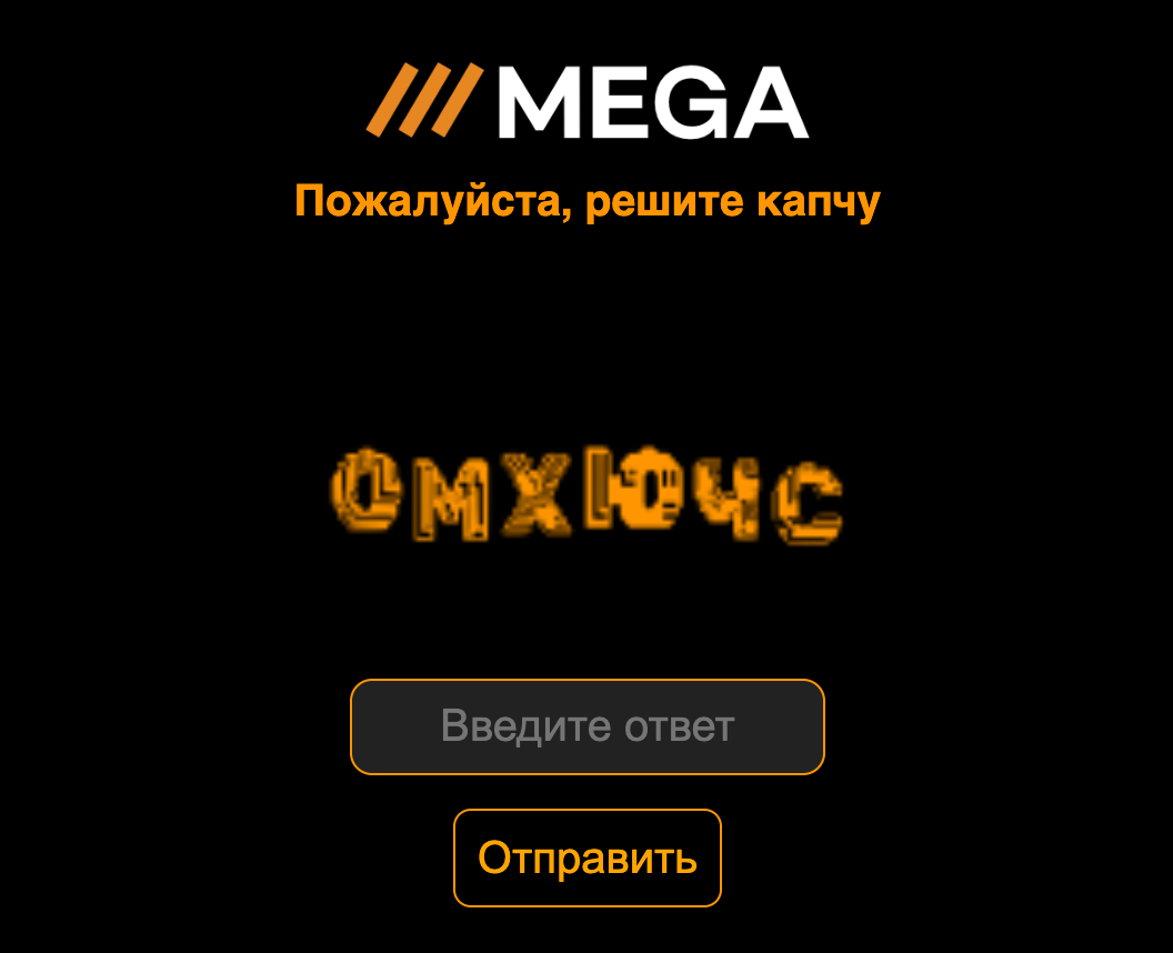 Мега сайт - captcha